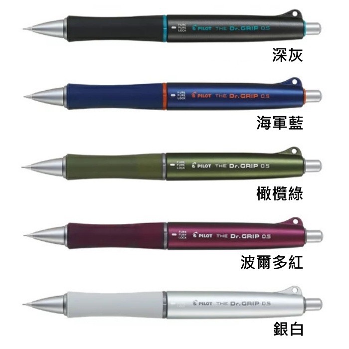 【iWork花屋】台灣現貨 Pilot 百樂 Dr. Grip 中性筆 原子筆 自動筆 自動鉛筆 搖搖 日本直送 開學-細節圖5