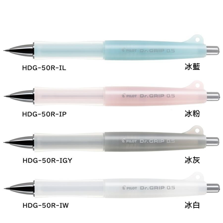 【iWork花屋】台灣現貨 Pilot 百樂 Dr. Grip 中性筆 原子筆 自動筆 自動鉛筆 搖搖 日本直送 開學-細節圖6