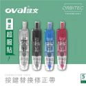 【iWork花屋】台灣現貨 歐文OVAL 按鍵式 可替換修正帶 5mm QSR-506-L-規格圖11