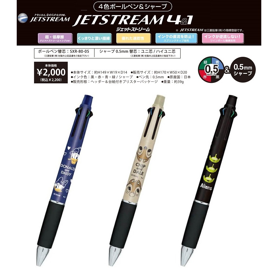 【iWork花屋】三菱 UNI KAMIO JAPAN 迪士尼 JETSTREAM 4&1 多功能筆 多色筆 自動鉛筆-細節圖5