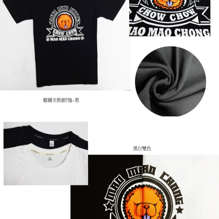 ✨鬆獅原創設計T-Shirt-細節圖2