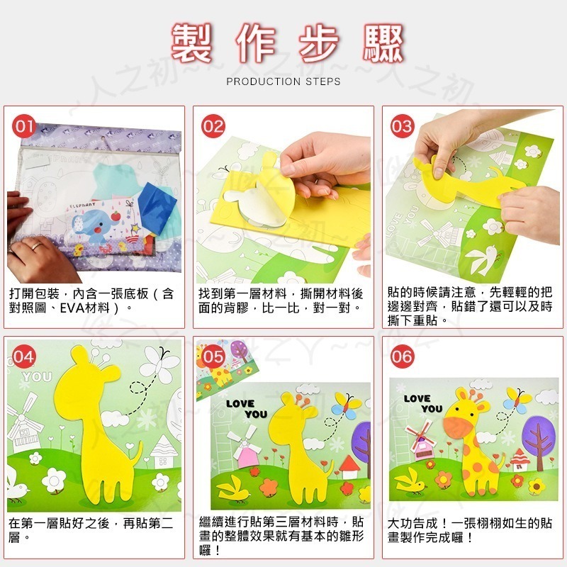 兒童手作💕 大張 厚款 3D EVA立體貼畫 韓版 可愛動物 貼畫 層層貼 EVA貼畫 拼貼益智玩具 親子 DIY-細節圖4