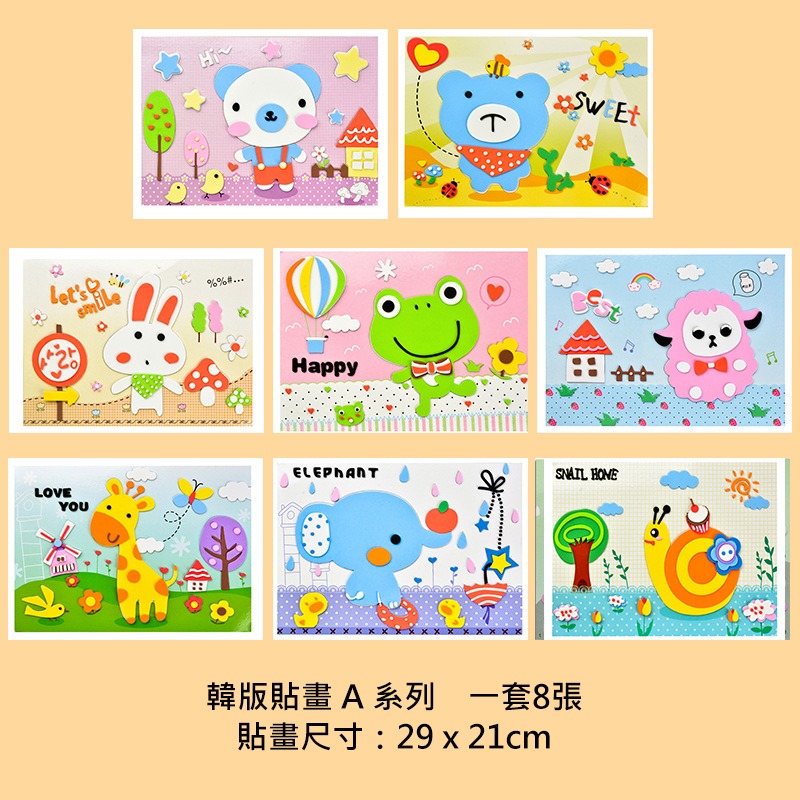 兒童手作💕 大張 厚款 3D EVA立體貼畫 韓版 可愛動物 貼畫 層層貼 EVA貼畫 拼貼益智玩具 親子 DIY-規格圖4