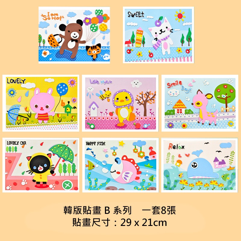 兒童手作💕 大張 厚款 3D EVA立體貼畫 韓版 可愛動物 貼畫 層層貼 EVA貼畫 拼貼益智玩具 親子 DIY-規格圖4