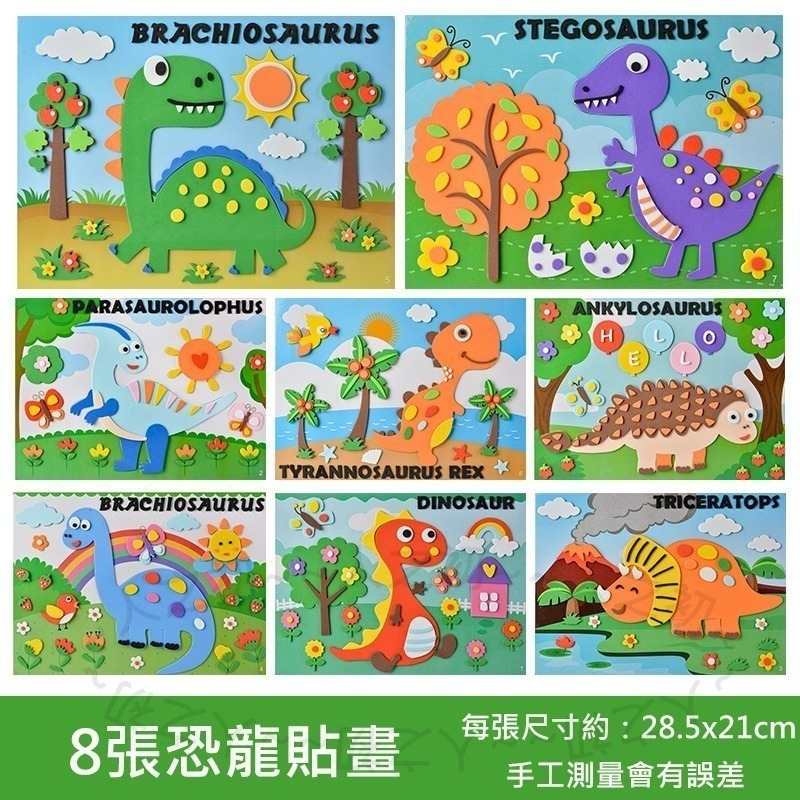 兒童手作💕 大張 厚款 3D EVA立體貼畫 恐龍 工程車 層層貼 EVA貼畫 DIY 貼畫 拼貼益智玩具 親子DIY-細節圖3