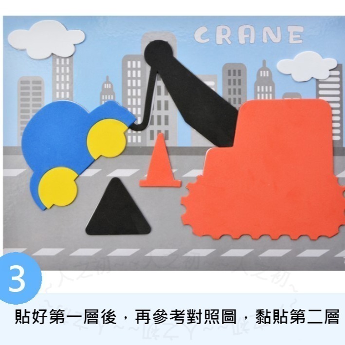 兒童手作💕 大張 厚款 3D EVA立體貼畫 恐龍 工程車 層層貼 EVA貼畫 DIY 貼畫 拼貼益智玩具 親子DIY-細節圖7