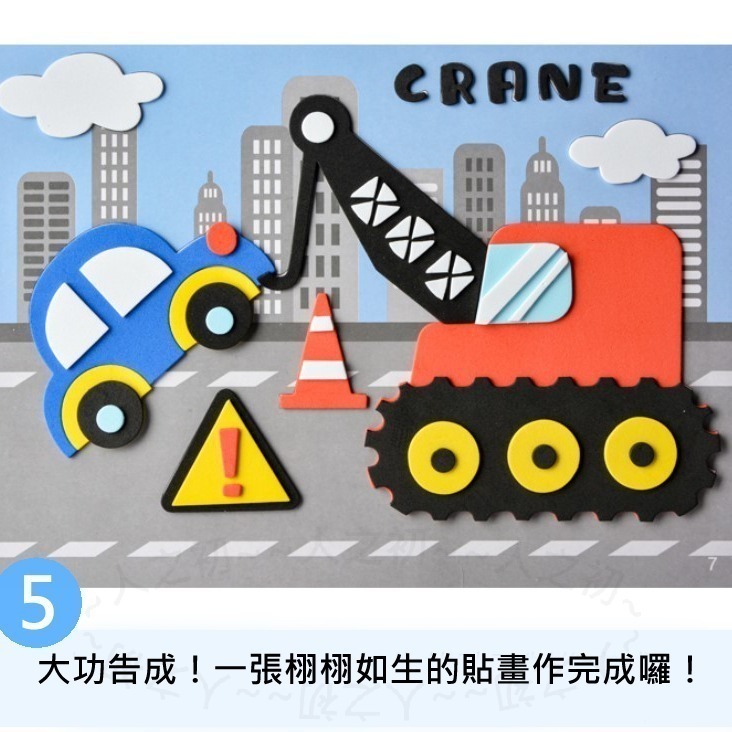 兒童手作💕 大張 厚款 3D EVA立體貼畫 恐龍 工程車 層層貼 EVA貼畫 DIY 貼畫 拼貼益智玩具 親子DIY-細節圖9