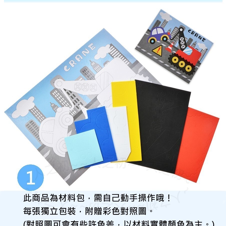 兒童手作💕 大張 厚款 3D EVA立體貼畫 太空 公主 女孩 系列貼畫 層層貼 EVA貼畫 拼貼益智玩具 親子DIY-細節圖6