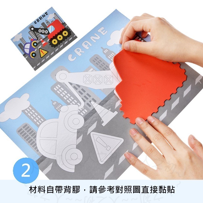 兒童手作💕 大張 厚款 3D EVA立體貼畫 太空 公主 女孩 系列貼畫 層層貼 EVA貼畫 拼貼益智玩具 親子DIY-細節圖7