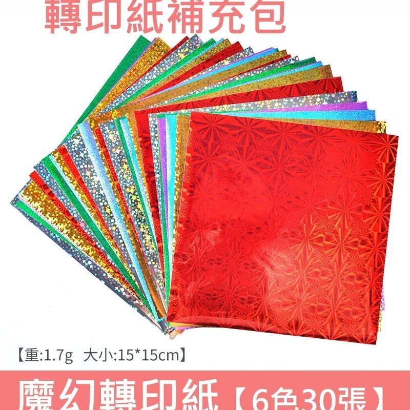 手作💕 魔幻藝術貼畫 轉印貼畫 亮彩魔幻貼畫 魔術拼貼畫 DIY手工貼畫 魔幻貼畫-細節圖9