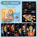 手作💕 揉紙黏貼畫 揉紙畫 揉紙黏貼 揉畫 黏貼畫 揉紙黏貼 親子DIY 親子互動 幼兒玩具 禮物 美勞材料 DIY-規格圖7