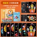 手作💕 揉紙黏貼畫 揉紙畫 揉紙黏貼 揉畫 黏貼畫 揉紙黏貼 親子DIY 親子互動 幼兒玩具 禮物 美勞材料 DIY-規格圖7