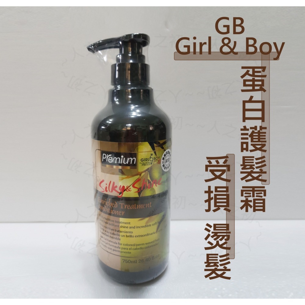 Girl & Boy GB🔆 洗髮精 有機洗髮精 控油 育髮 淨化 保濕 洗髮乳 沙龍專用 護髮素 USAD有機認證-細節圖7