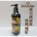 Girl & Boy GB🔆 洗髮精 有機洗髮精 控油 育髮 淨化 保濕 洗髮乳 沙龍專用 護髮素 USAD有機認證-規格圖6