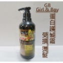 Girl & Boy GB🔆 洗髮精 有機洗髮精 控油 育髮 淨化 保濕 洗髮乳 沙龍專用 護髮素 USAD有機認證-規格圖7