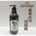 Girl & Boy GB🔆 薑薑洗髮乳 薑薑滋養護髮素 含生薑精油 潤髮乳 洗髮精 生薑洗髮精-規格圖3