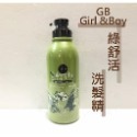 Girl & Boy GB🔆 綠舒活洗髮精 綠舒活護髮素 涼感 洗完涼涼的 涼感洗髮精-規格圖3