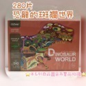 遊戲💕 彌鹿 mideer 異形拼圖 280片 大塊拼圖 兒童拼圖 親子互動 拼圖桌遊 手眼協調 邏輯思考 聖誕禮物-規格圖5