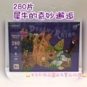 遊戲💕 彌鹿 mideer 異形拼圖 280片 大塊拼圖 兒童拼圖 親子互動 拼圖桌遊 手眼協調 邏輯思考 聖誕禮物-規格圖5