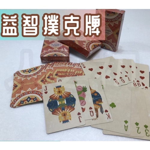 遊戲 彌鹿 mideer 撲克牌 益智卡牌 親子互動 桌遊 撿紅點 比大小 橋牌 十點半 接龍 聖誕禮物