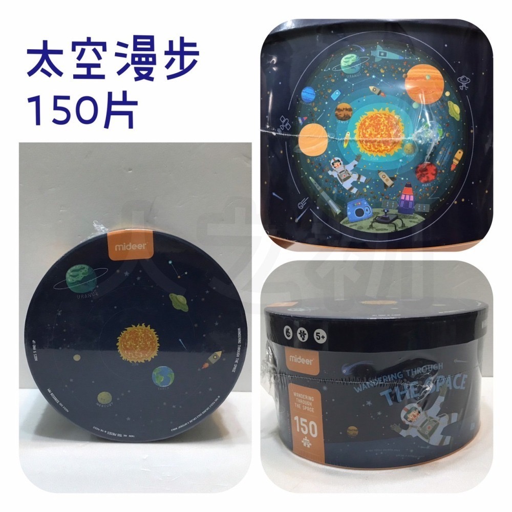 遊戲💕 彌鹿 mideer 世界動物拼圖 150片 圓拼圖 兒童拼圖 晝夜 動物認知 親子互動 手眼協調 聖誕 禮物-細節圖5