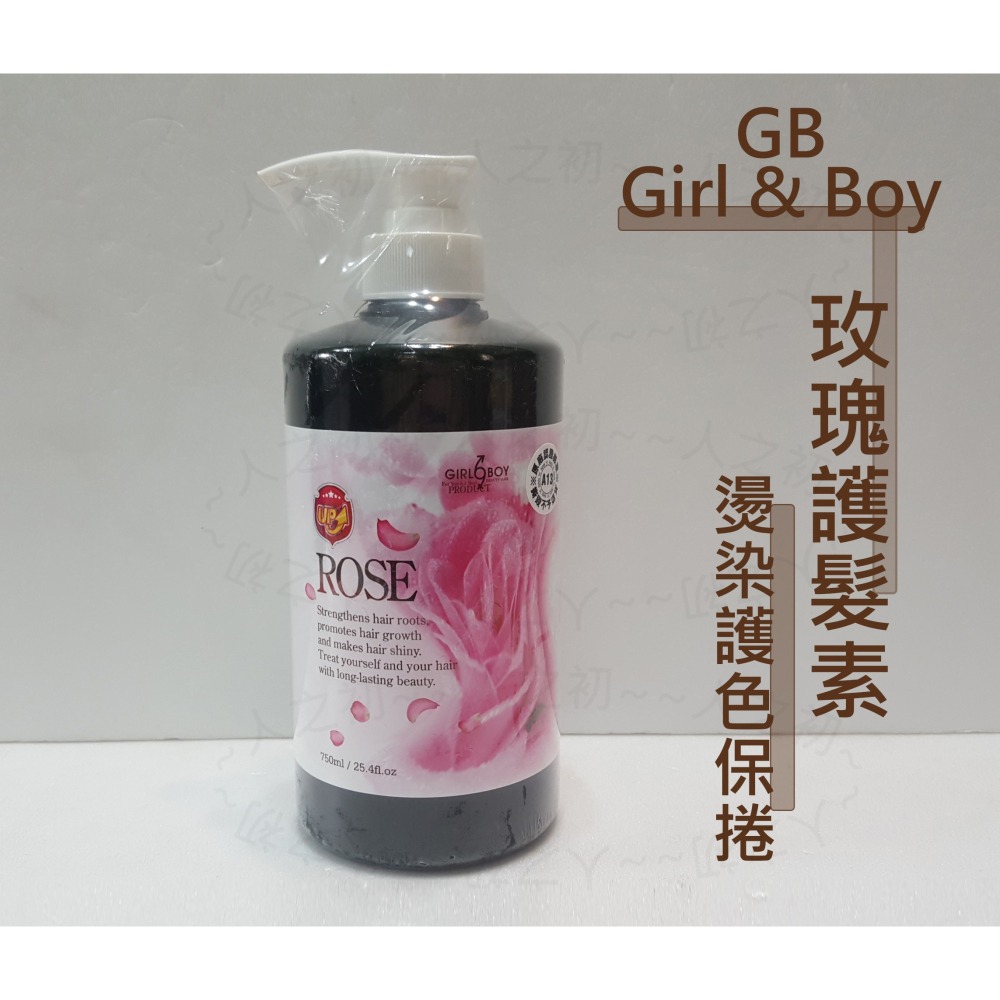 Girl & Boy GB🔆 玫瑰洗髮精 玫瑰護髮素 染燙 護色染燙 染燙 保捲 USDA有機認證 大馬土革玫瑰露萃取-細節圖3