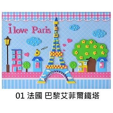手作💕 大張 厚款 世界建築 3D EVA立體貼畫 層層貼 泡棉拼貼畫 EVA貼畫 DIY 貼畫 親子DIY 禮物-細節圖6