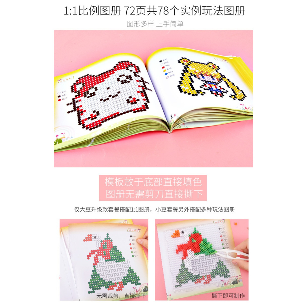 手作💕 5mm 手工拼豆 24色套裝 8800顆 大拼豆 大豆 拼豆 附熨斗 親子DIY 手作拼豆 兒童禮物 聖誕禮物-細節圖5