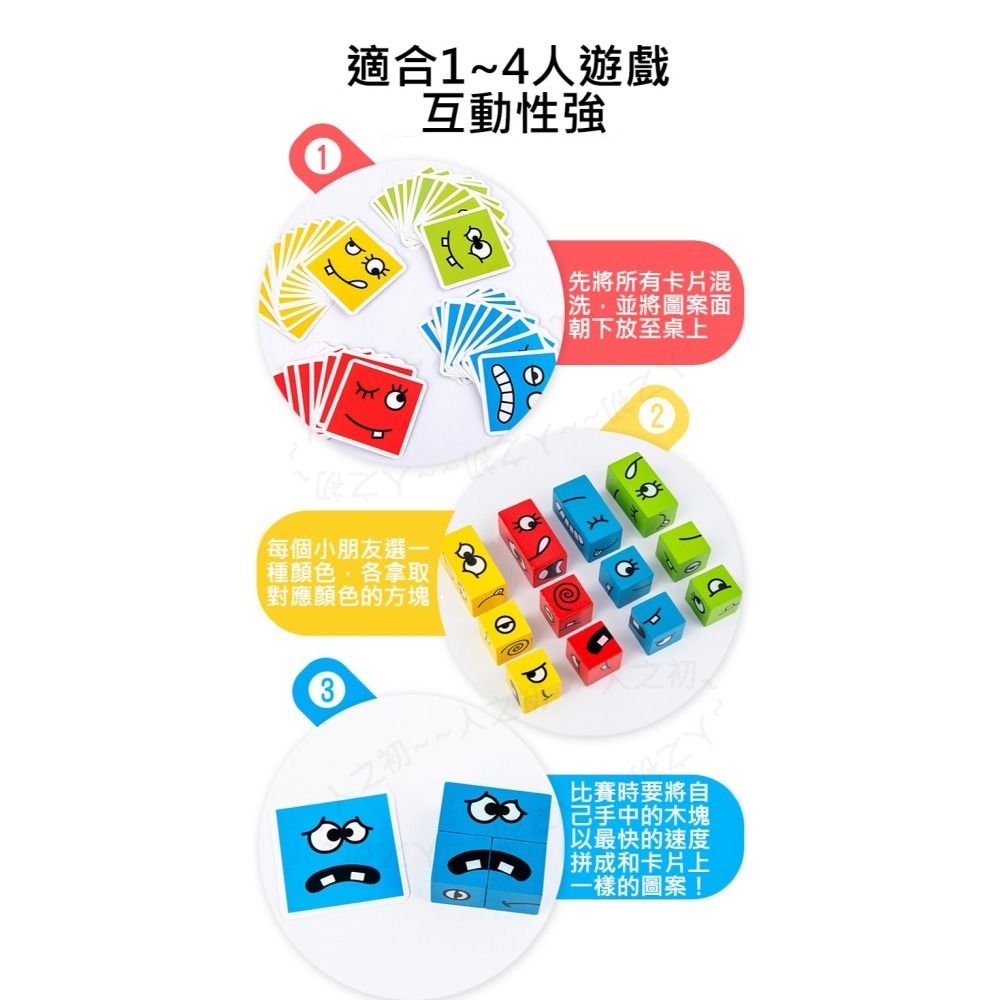 兒童桌遊💕 變臉魔方積木 【升級對戰版】變臉方塊 桌遊 桌遊遊戲 親子桌遊 互動桌遊 益智玩具 變臉魔方-細節圖5