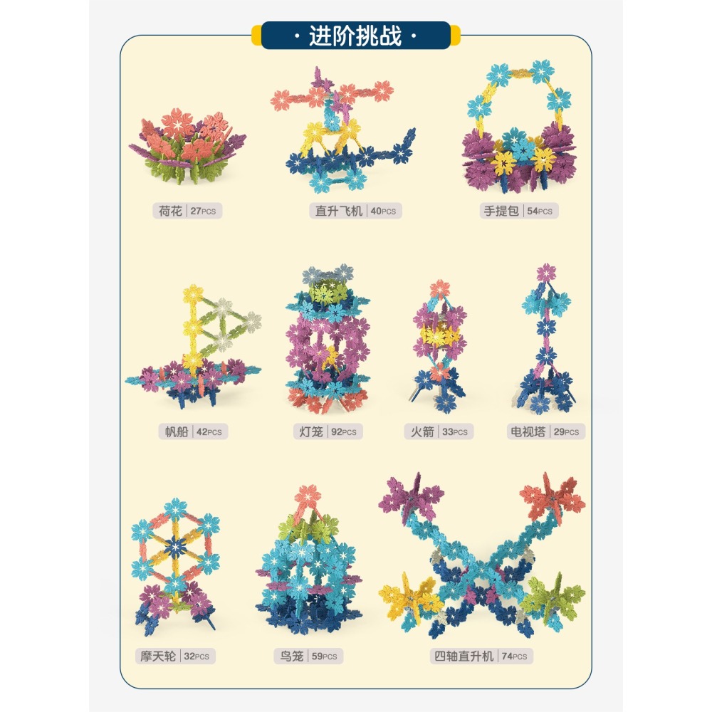 遊戲💕 雪花片 加大 4cm 雪花片積木 大號雪花片 加厚 益智玩具 拼插 雪花片 親子互動 兒童禮物 手部肌肉協調-細節圖10