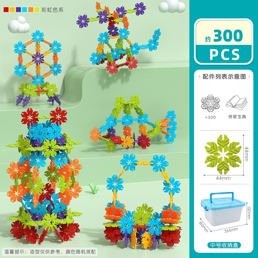 遊戲💕 雪花片 加大 4cm 雪花片積木 大號雪花片 加厚 益智玩具 拼插 雪花片 親子互動 兒童禮物 手部肌肉協調-規格圖11