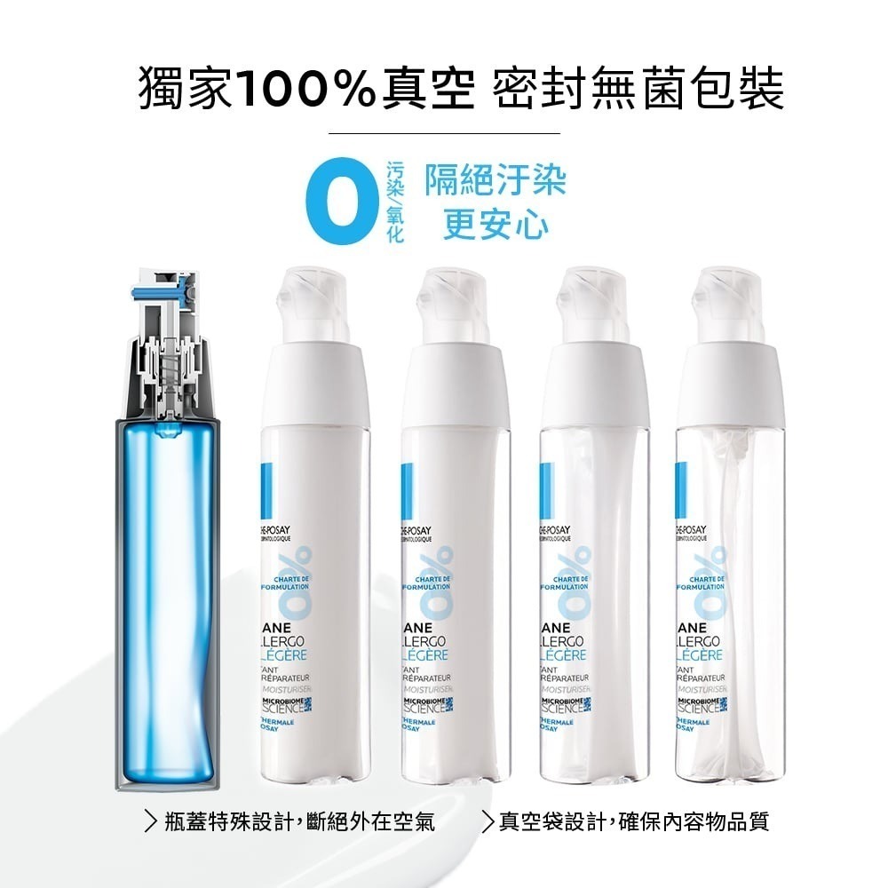 (公司貨可積點)LRP理膚寶水 多容安夜間超修護精華乳 40mL【信隆大藥局】-細節圖3