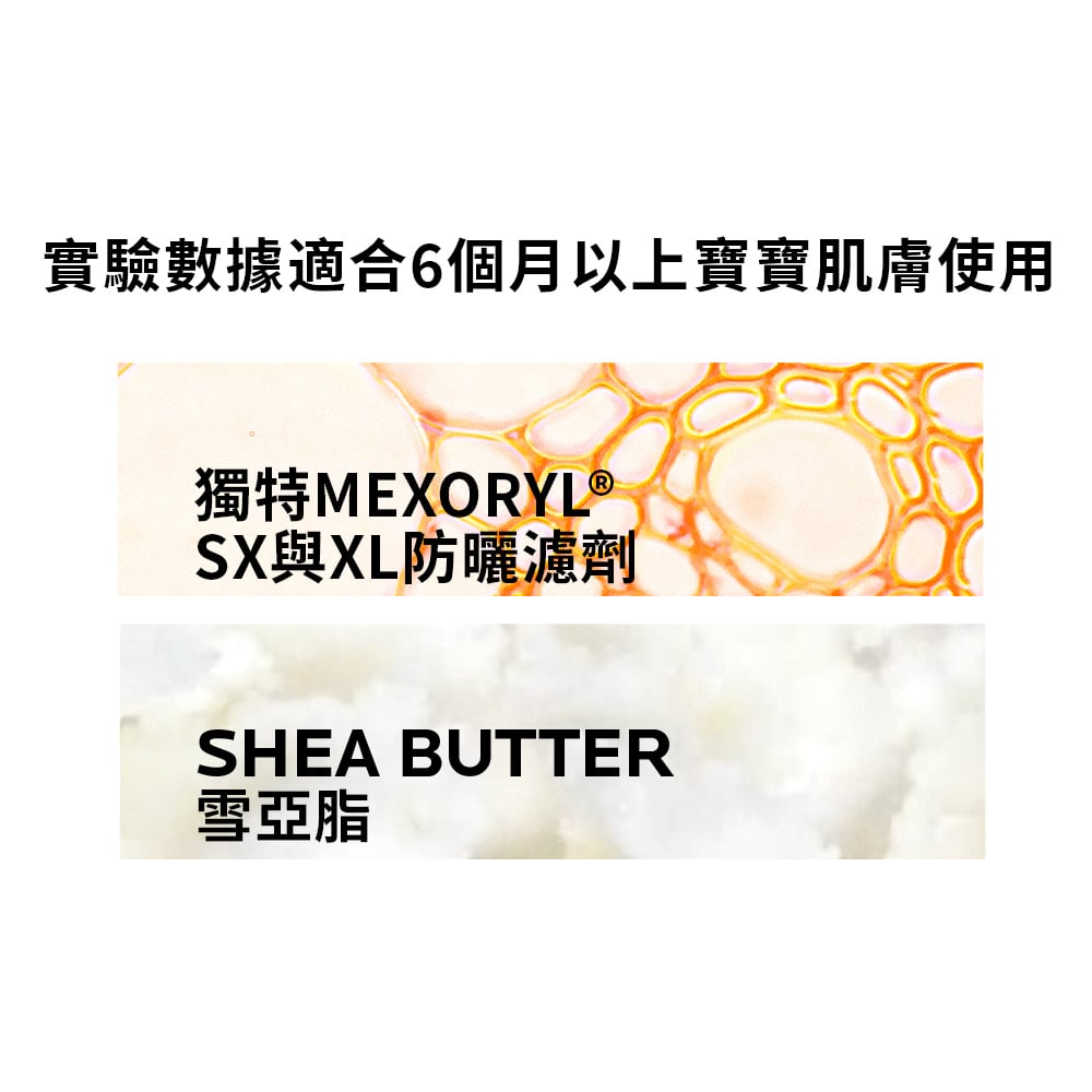 LRP理膚寶水 安得利嬰兒防曬乳(SPF50+) 50mL【信隆大藥局】-細節圖2