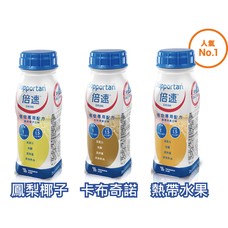 Supportan 倍速 癌症專用配方 200mL x 24瓶 【信隆大藥局】-細節圖2