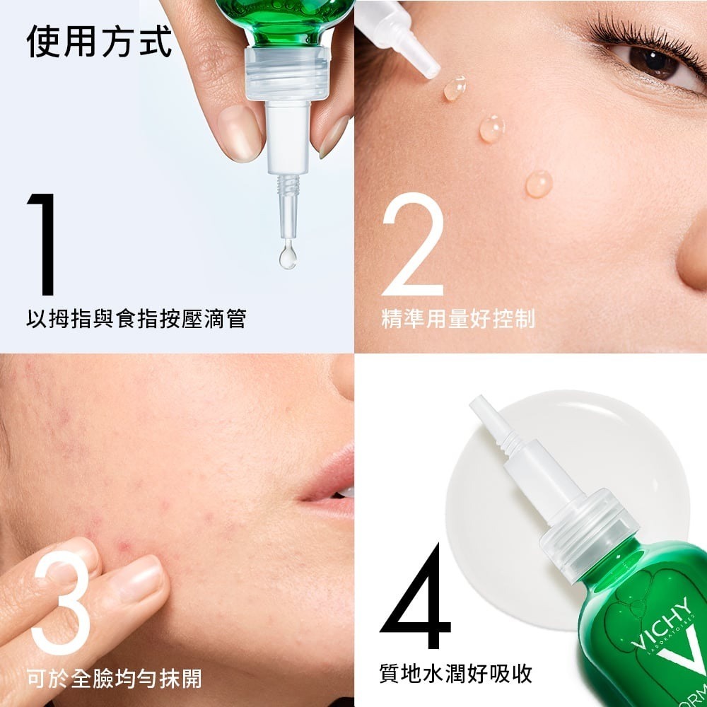 (近效2024/11) VICHY 薇姿 水楊酸活萃淨膚精華 30mL-細節圖4