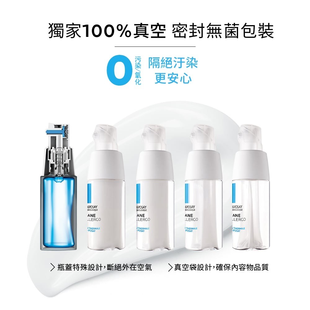 LRP理膚寶水 多容安超極效舒敏眼霜 20mL【信隆大藥局】-細節圖4