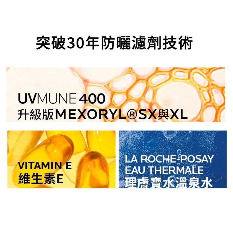 LRP理膚寶水 安得利清爽極效夏卡防曬液50mL(公司貨可積點)-細節圖3