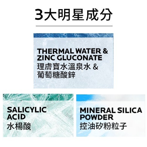 LRP理膚寶水 淨透煥膚調理化妝水200mL【信隆大藥局】-細節圖3