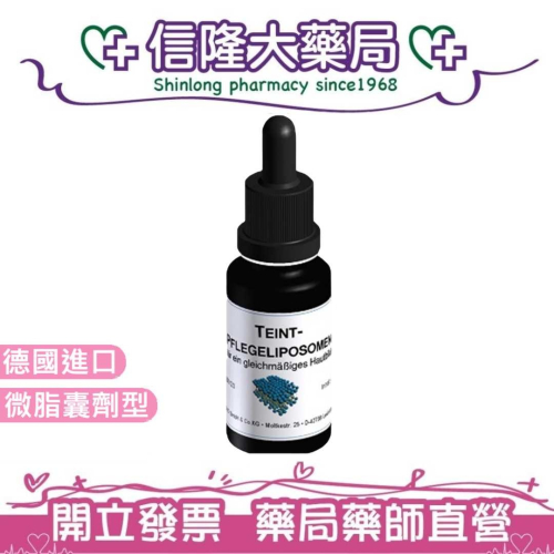 DMS 德妍思 微脂囊傳奇淨白精華液 20mL