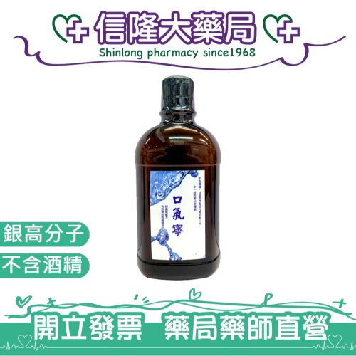 口氣寧漱口水 700mL