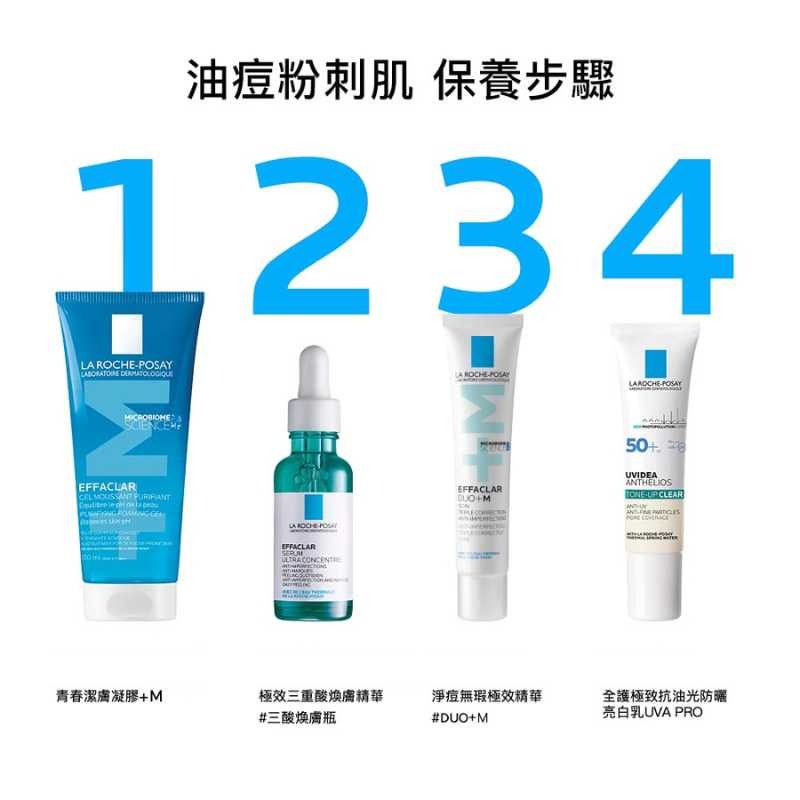 {加贈舊版DUO+40mL}理膚寶水 淨痘無瑕極效精華DUO+M 40mL-細節圖4