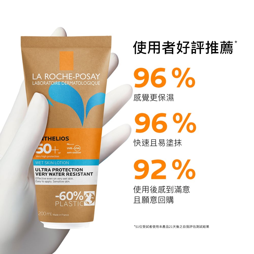 理膚寶水 安得利水感防曬乳200mL-細節圖5