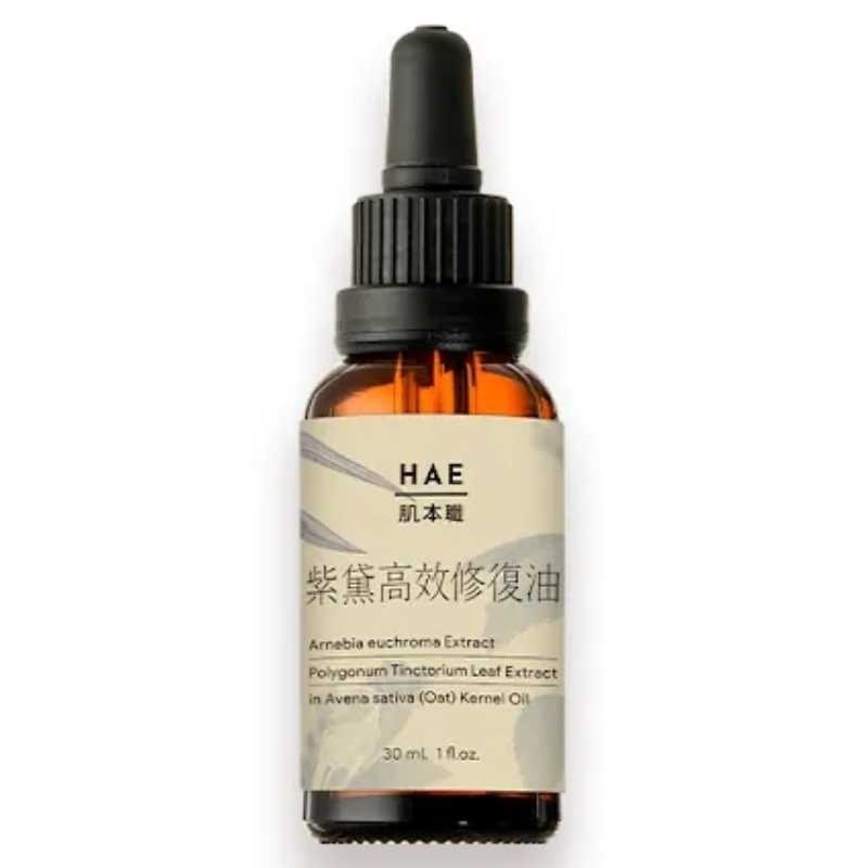 HAE 肌本職 紫黛高效修復油-規格圖5