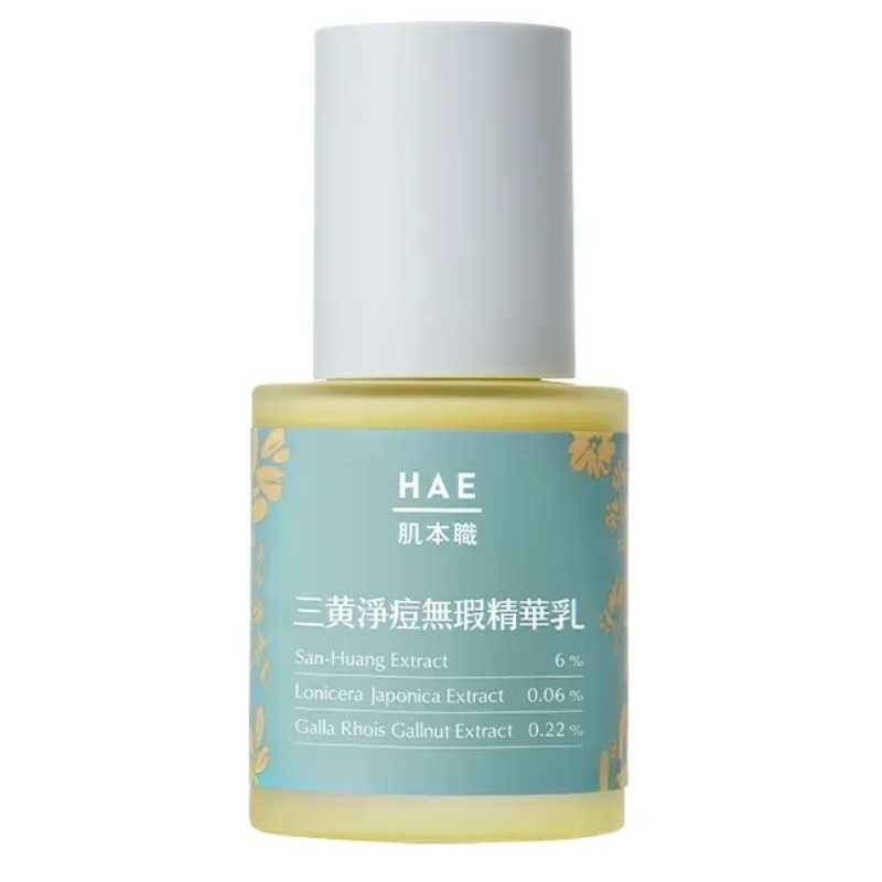 【效近優惠2026/6】HAE 肌本職 三黃無酸淨痘精華乳-規格圖5