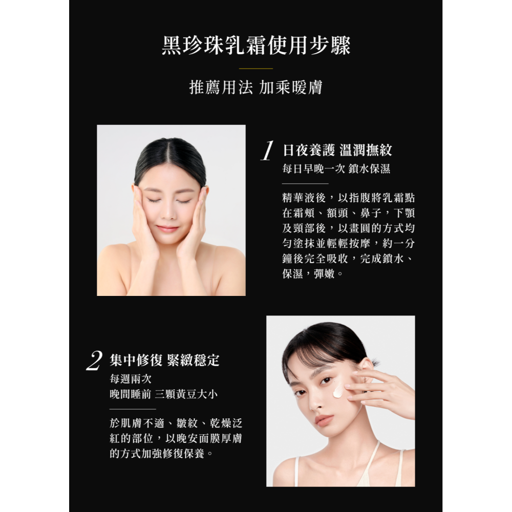 HAE 肌本職 黑珍珠緊緻撫紋乳霜 50mL-細節圖3