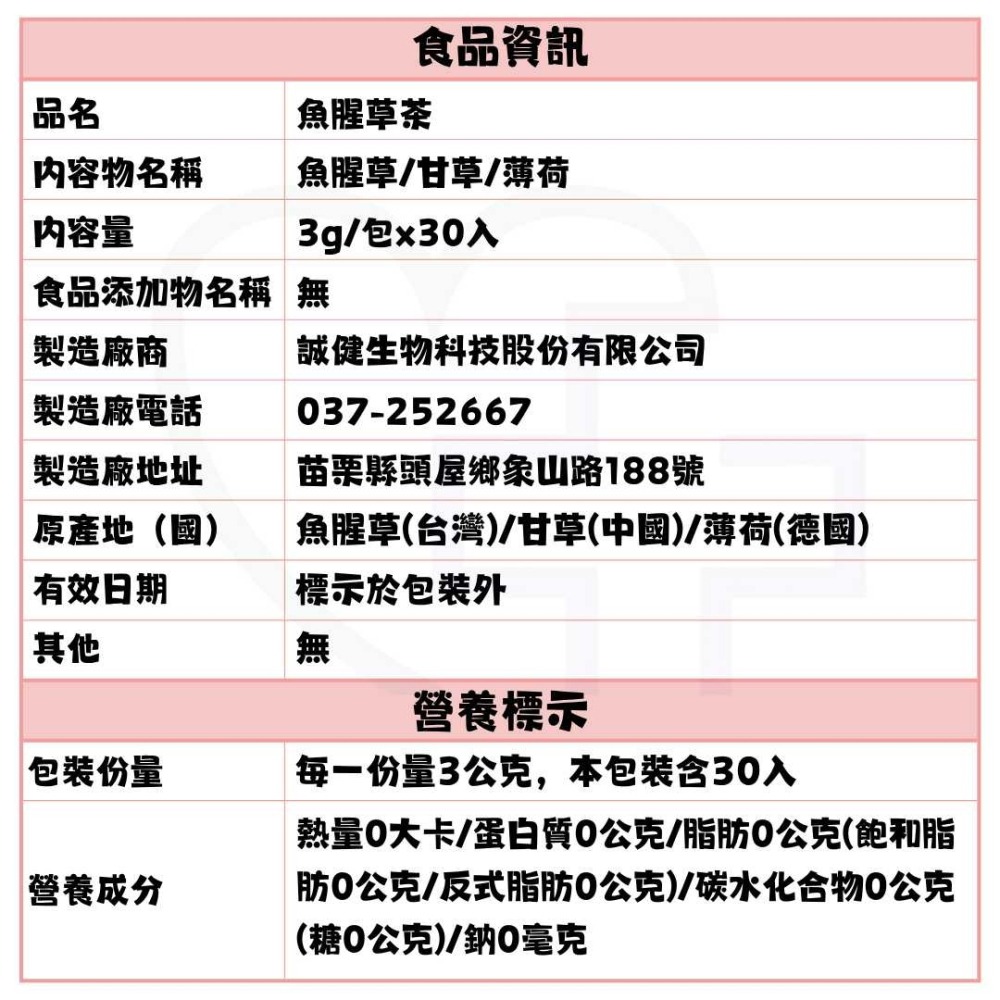 漢方養生茶 魚腥草茶3g x 30包入-細節圖2