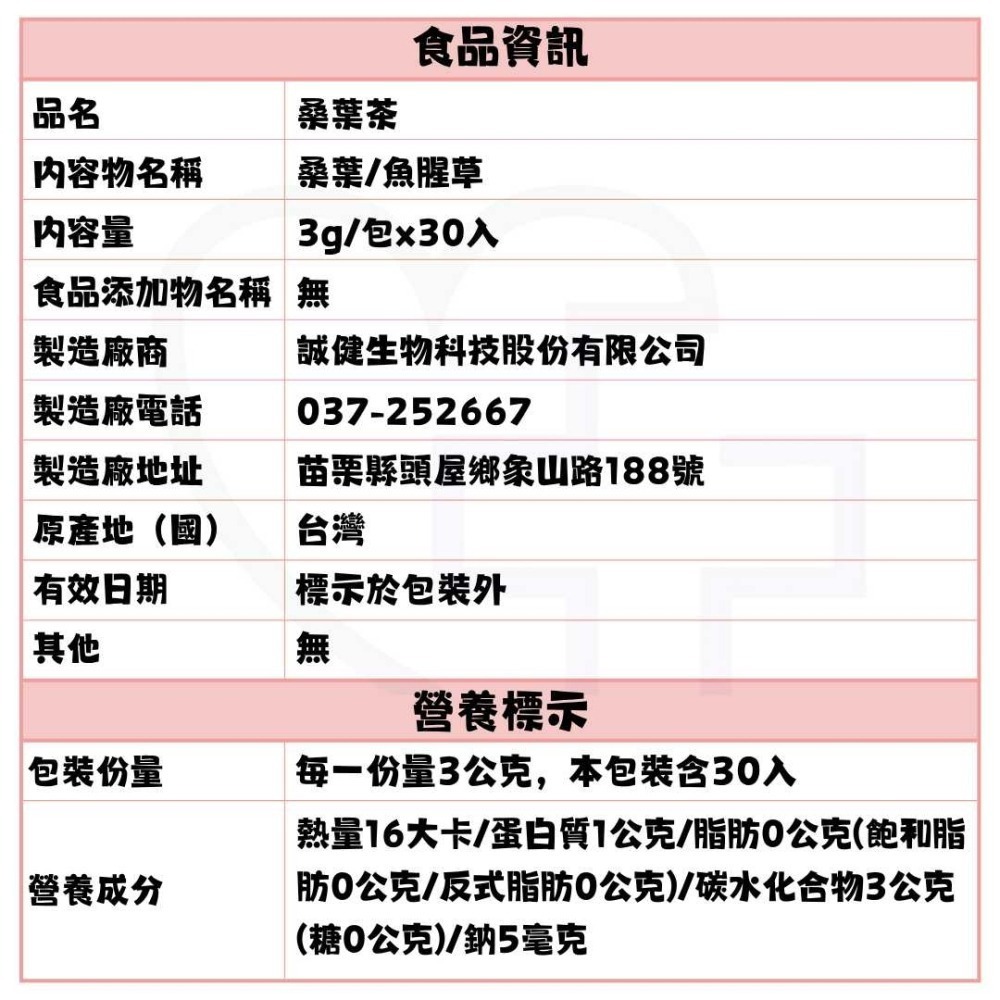 養麗健 桑葉茶3g x 30包入-細節圖2