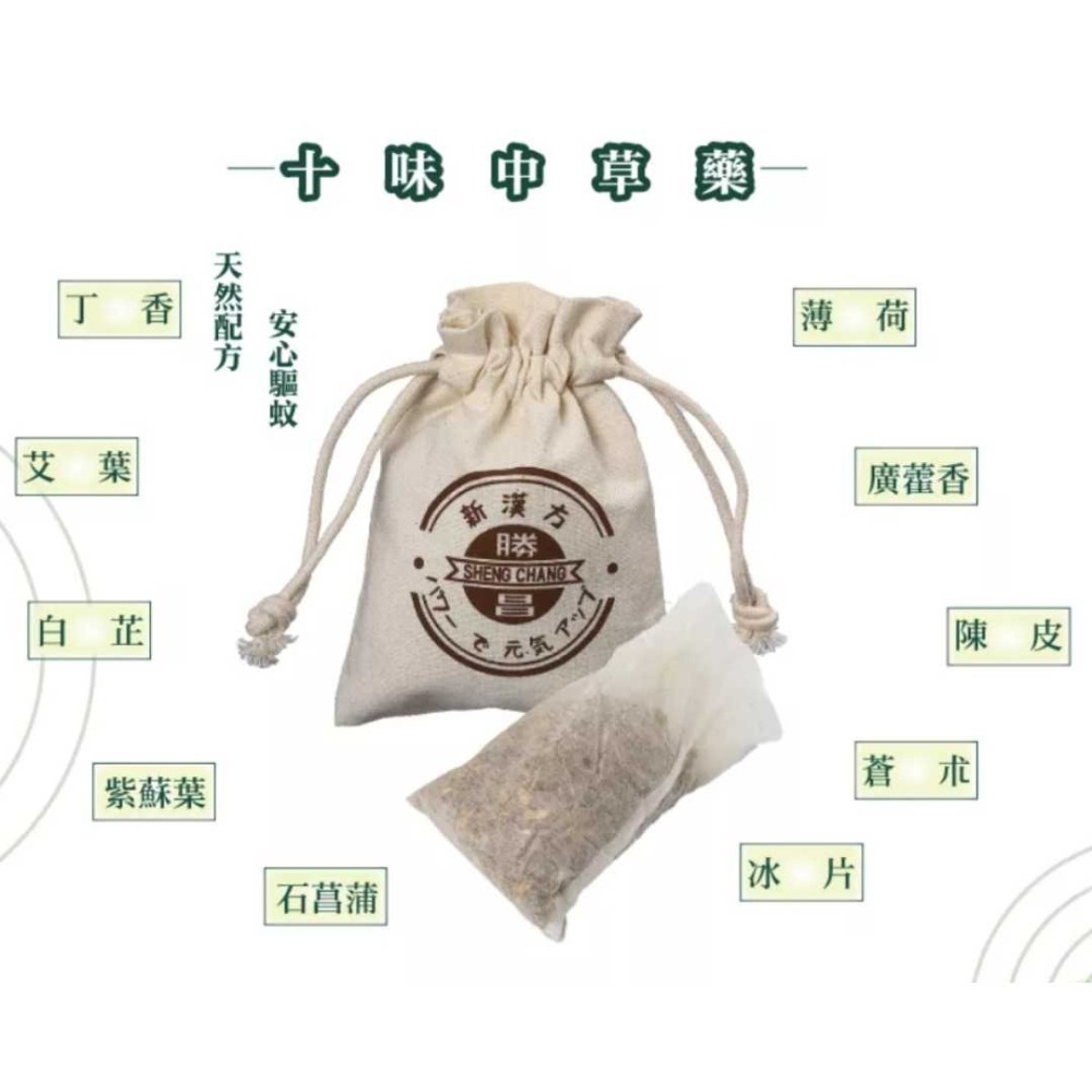 勝昌 草本驅蚊包 (3包/組) 附贈束口袋一個-細節圖2
