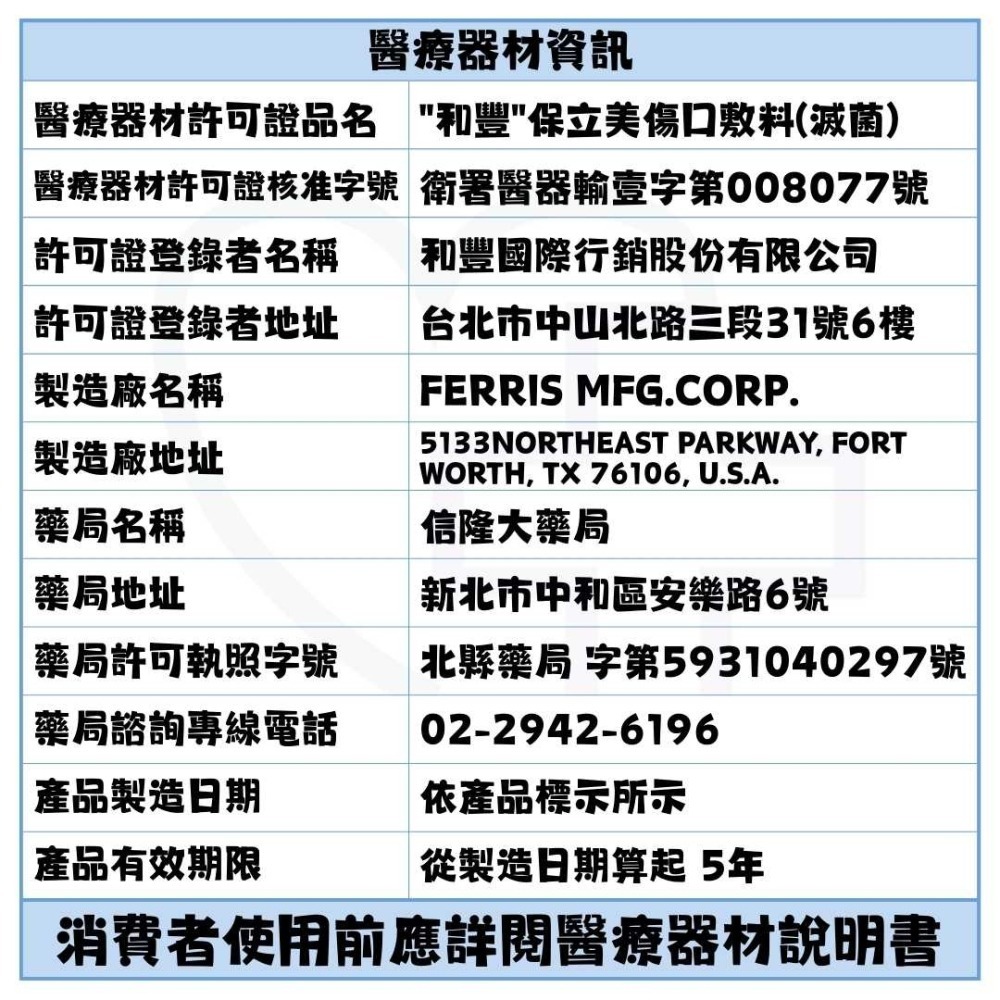 PolyMem保立美 互動式多功能敷料 (10x10cm)-細節圖2