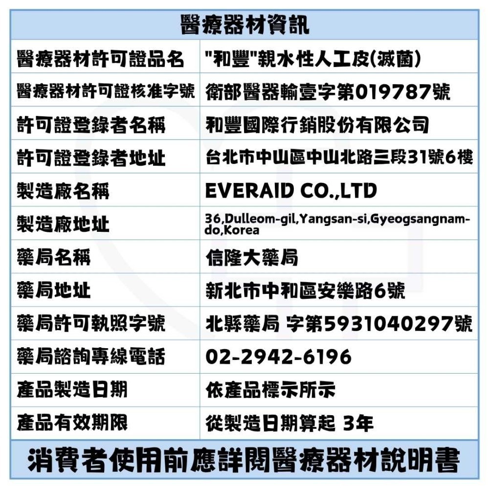 Mycare 醫美人工皮(霧面人工皮) 20×20公分-細節圖2